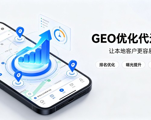 江阳GEO优化