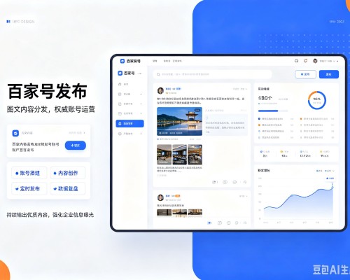 江阳百家号信息发布代运营